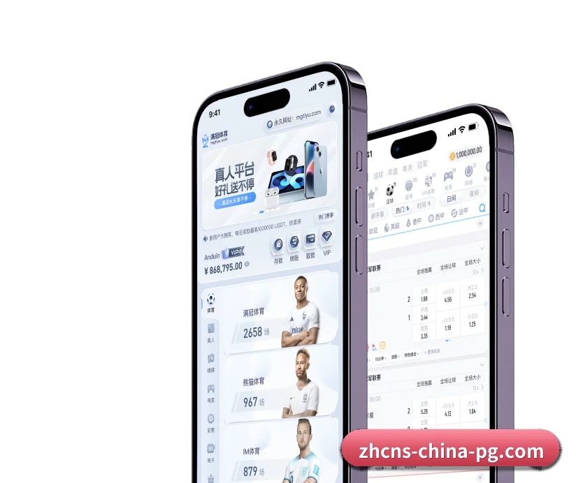 PG电子 APP