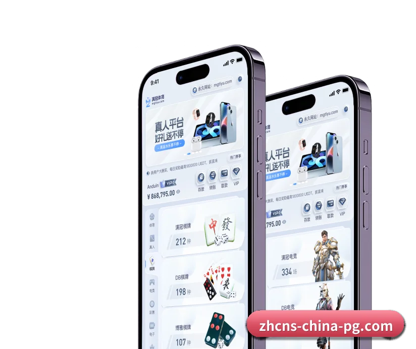 正式起航 - PG电子 品牌正式发布,依托完备的合规资质与稳健的平台架构,迅速树立高标准的行业品牌形象。